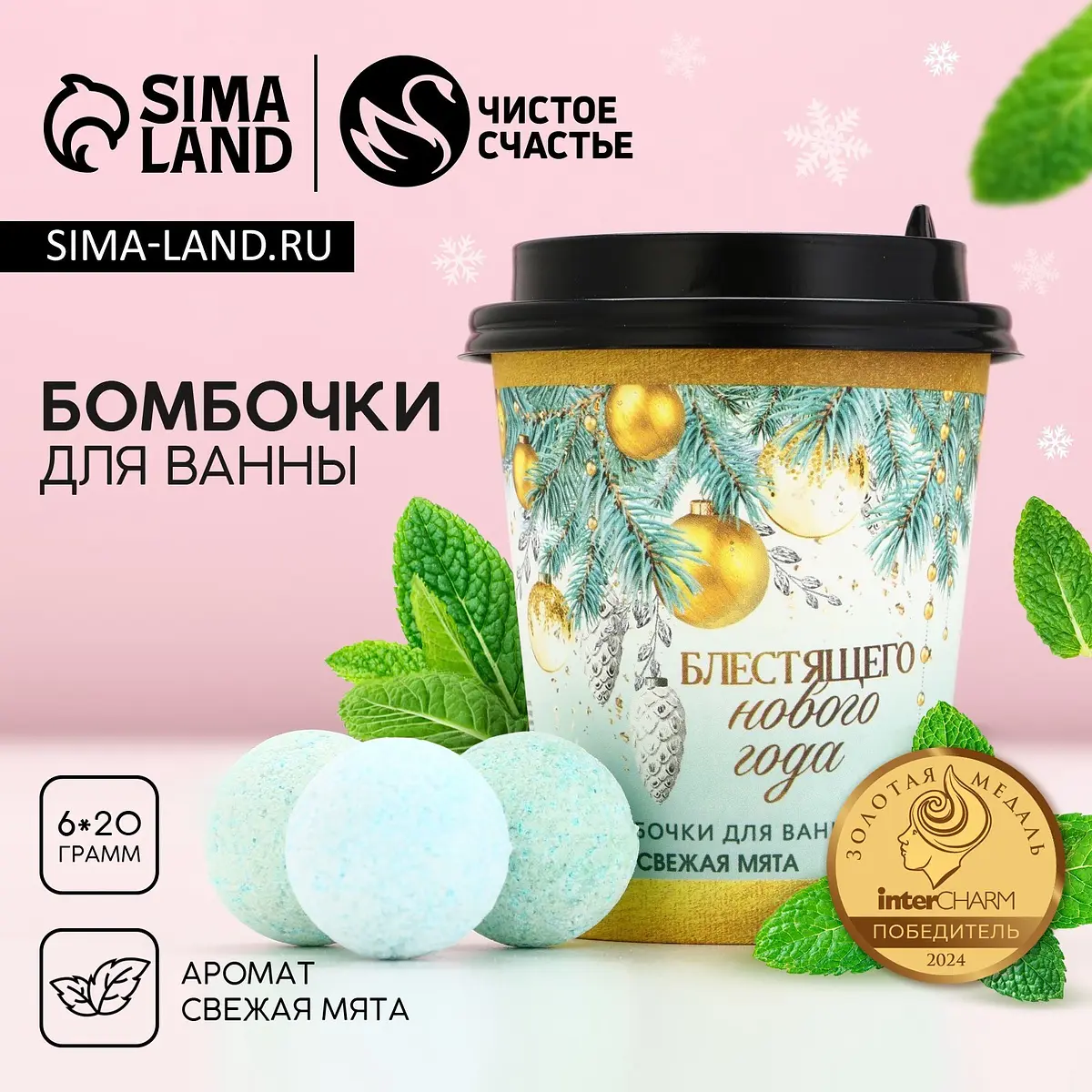 Бомбочка для ванны увлажняющая мятная 120 г