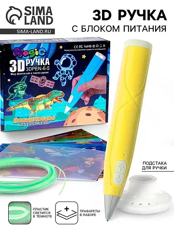 3d ручка с блоком питания, pcl пластик, 