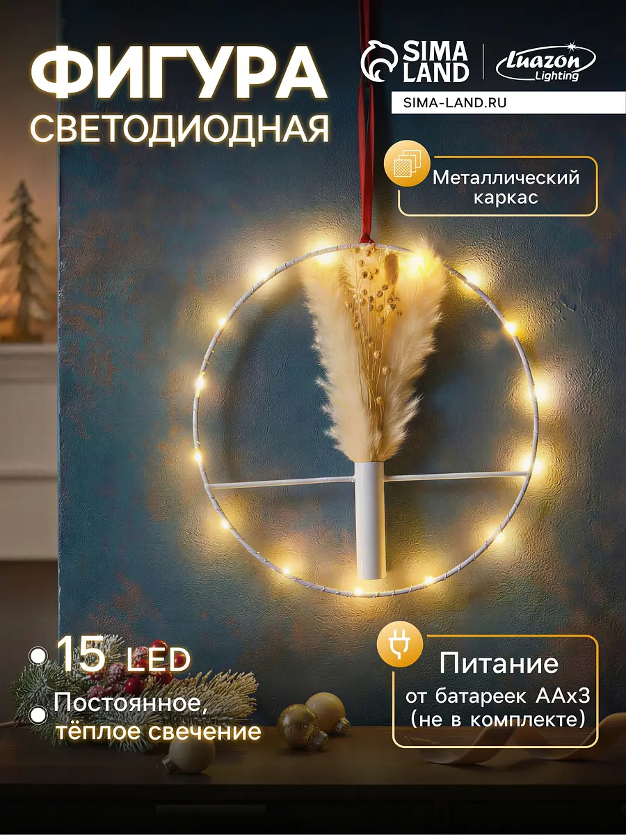 Светодиодная фигура Luazon Lighting «Осенний декор» 30 см тёплое белое свечение