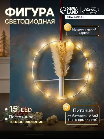 Светодиодная фигура