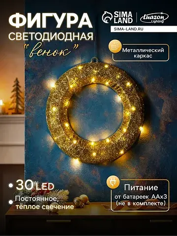 Светодиодная фигура