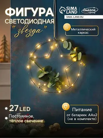 Светодиодная фигура