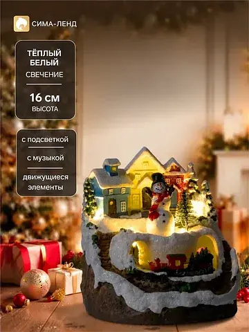 Фигура светодиодная