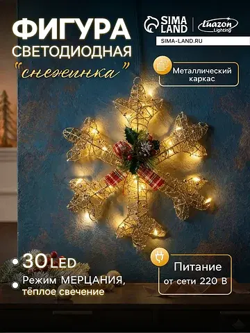 Светодиодная фигура