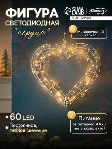 Светодиодная фигура