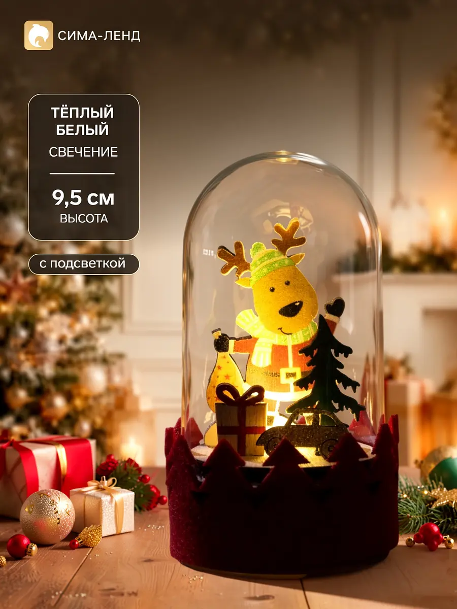 Фигурка новогодняя Luazon Lighting оленёнок светодиодная красная