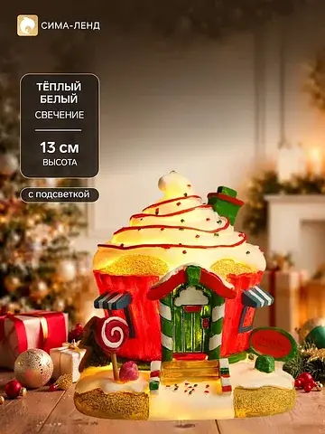 Фигура светодиодная, 13 см, свечение теп