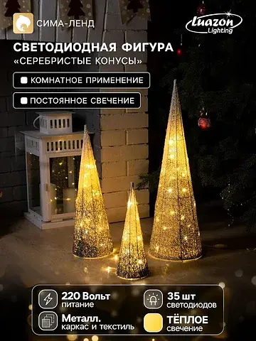 Светодиодная фигура
