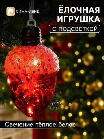 Ёлочная игрушка