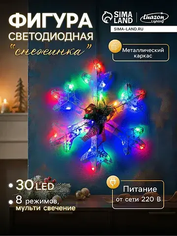 Светодиодная фигура