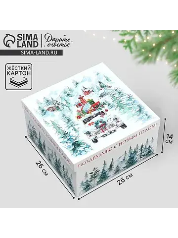 Коробка подарочная