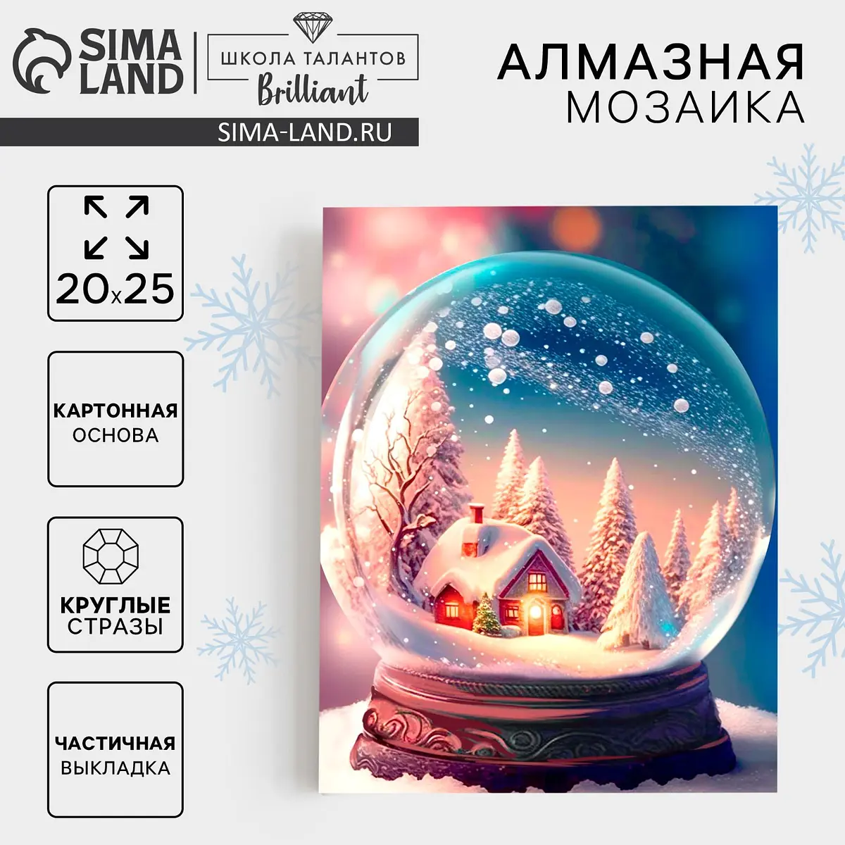 Алмазная мозаика Снежный шар 20×25 см синяя