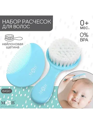 Расческа детская, массажная щетка для во