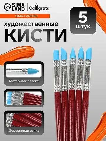 Кисти для рисования, 5 штук, круглые, ла