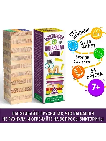 Дженга падающая башня