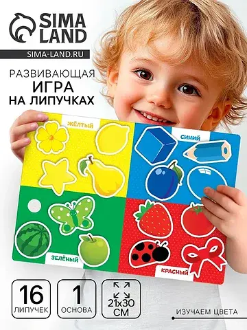 Игрушка развивающая
