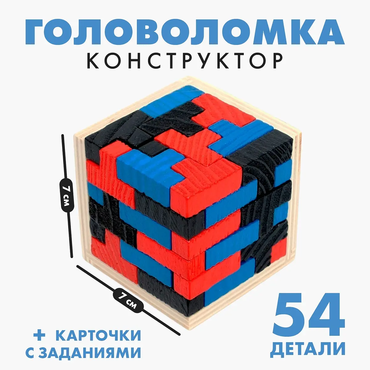 Головоломка Лесная мастерская Тетрис для детей