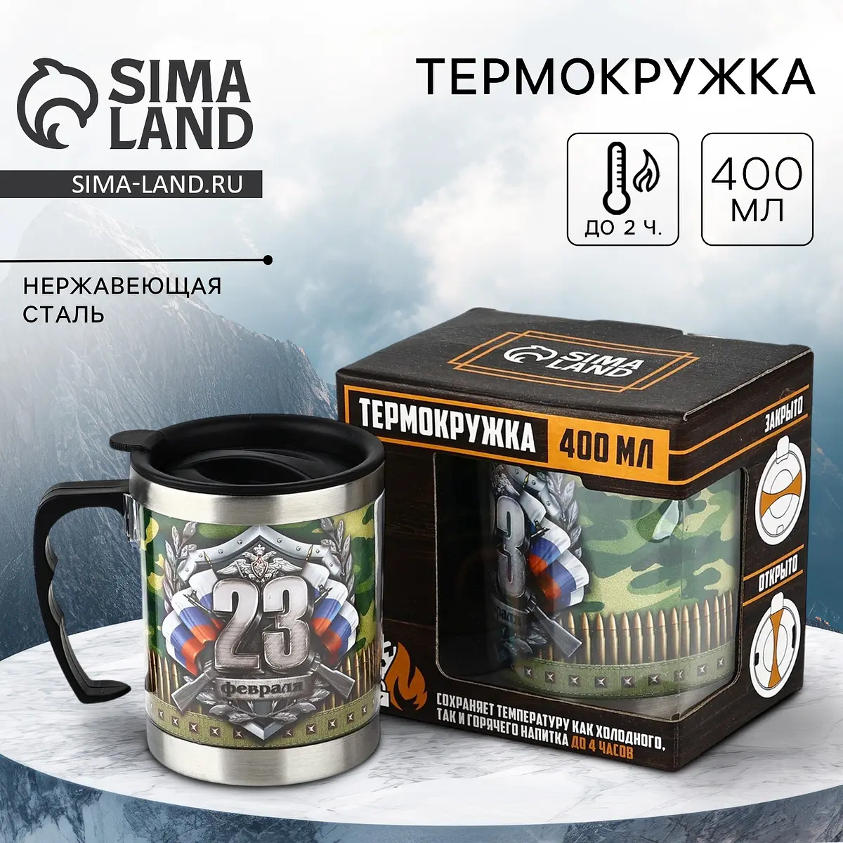 Термокружка Сима-ленд вакуумная 400 мл зелёный камуфляж