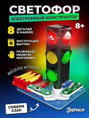 Электронный конструктор