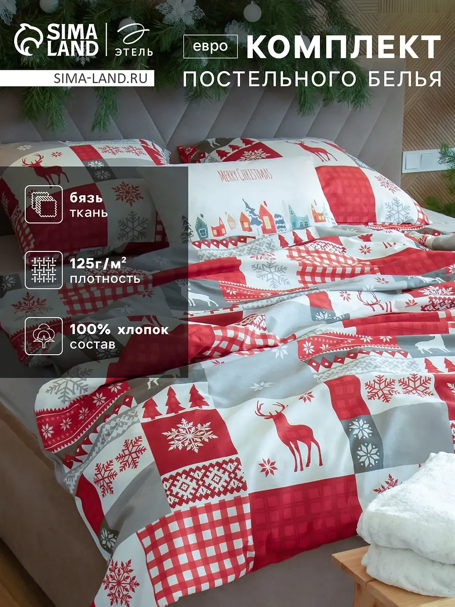 Постельное бельё Этель евро бязь хлопок серо-красное