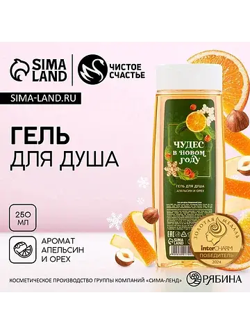Гель для душа