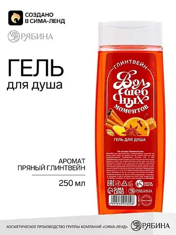 Гель для душа
