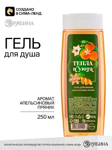 Пена для ванны