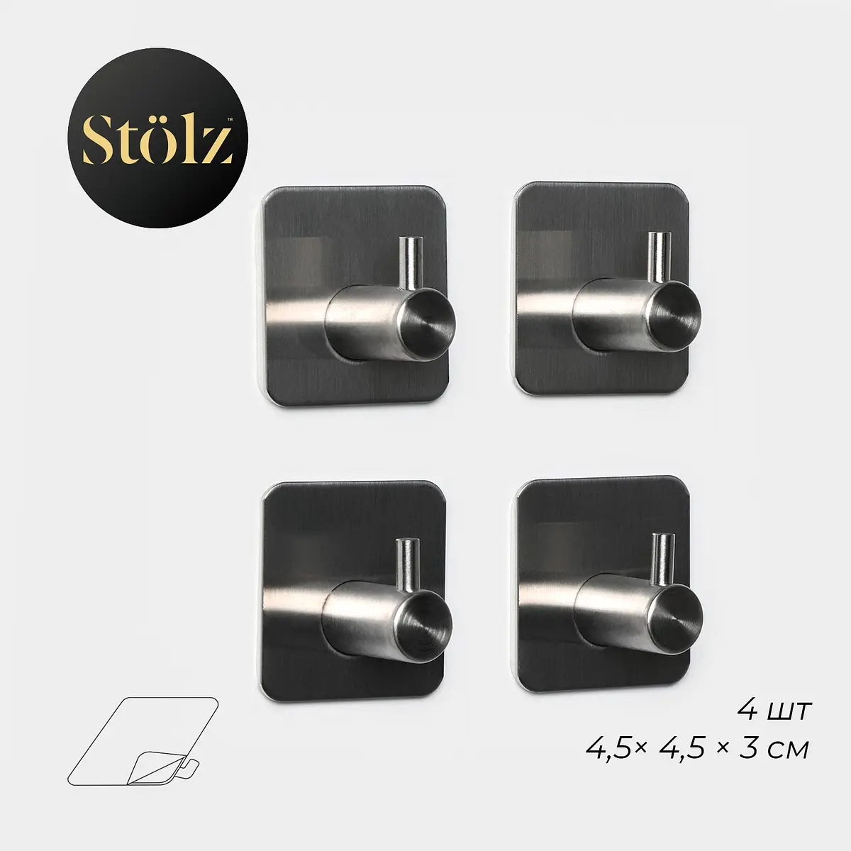 Крючки самоклеящиеся Stölz 4 шт. хромированные для ванной