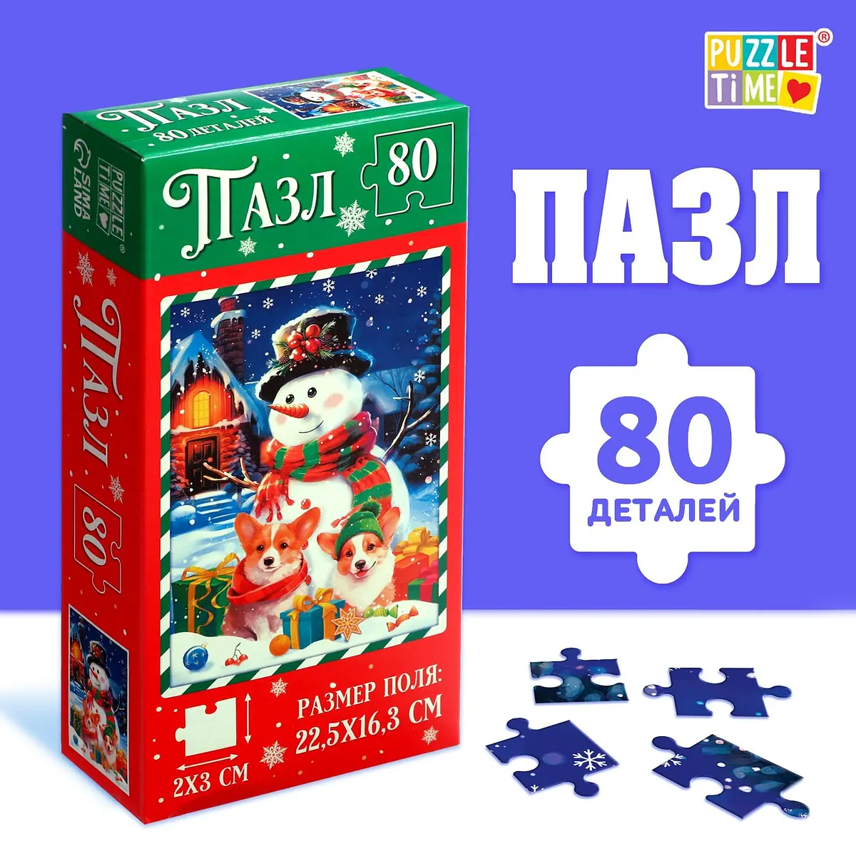 Пазл 3D Puzzle Time Веселый снеговичок 80 деталей разноцветный