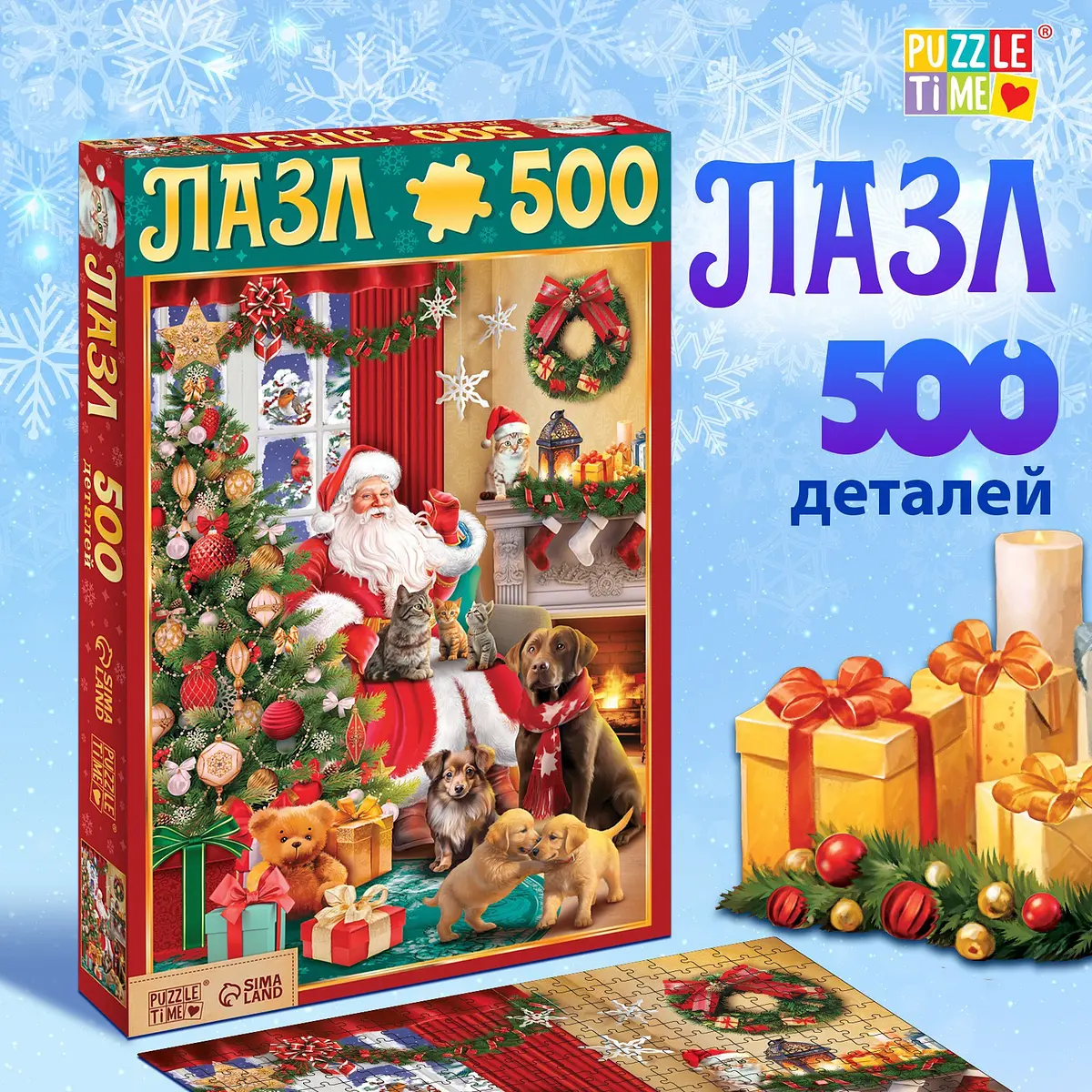 Пазл 3D Puzzle Time Подарки дедушки Мороза 500 деталей новогодний