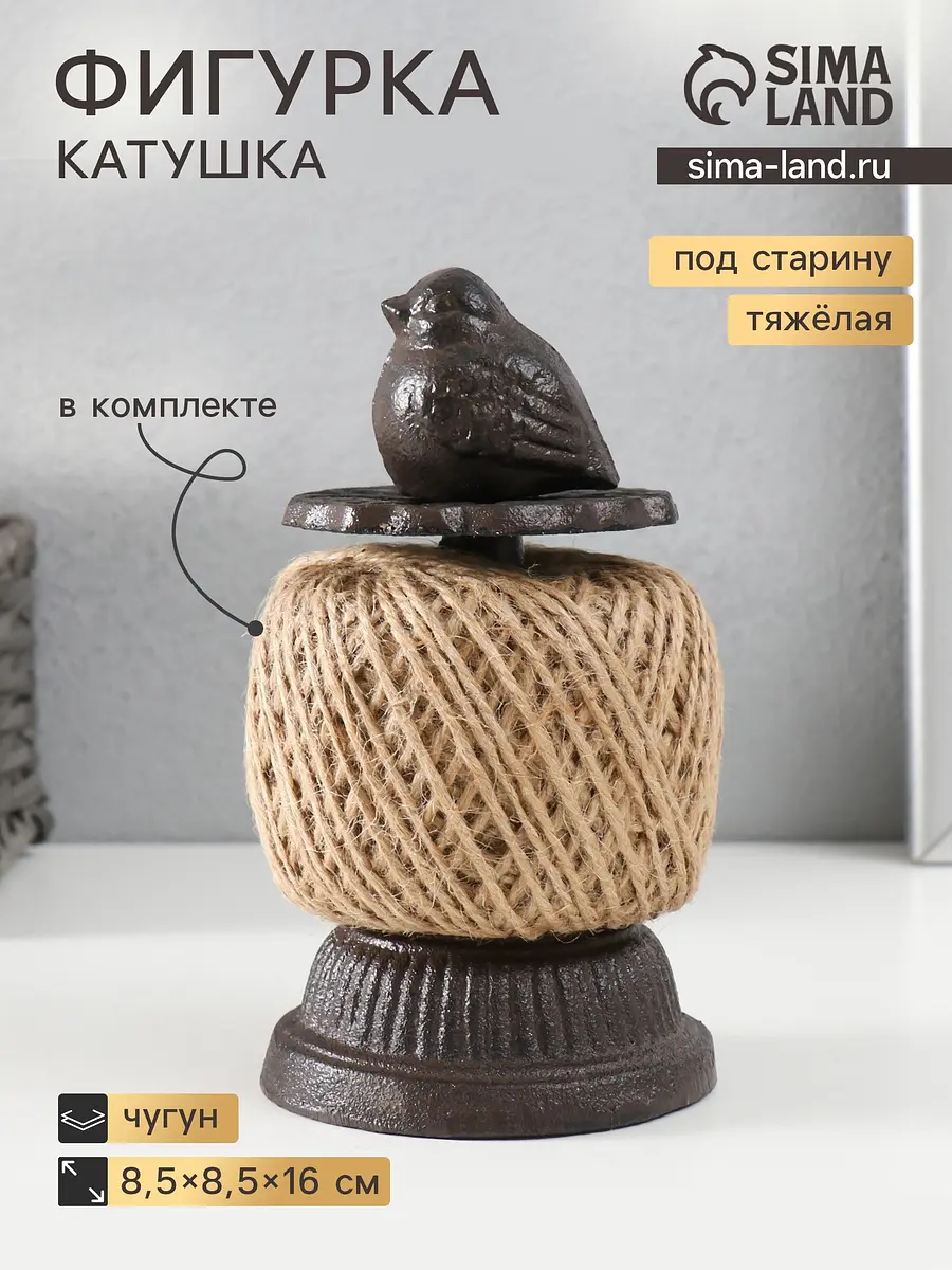 Фигурка-катушка для ниток Птенчик чугунная 8.5×8.5×16 см коричневая
