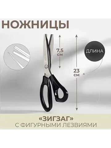 Ножницы Арт Узор