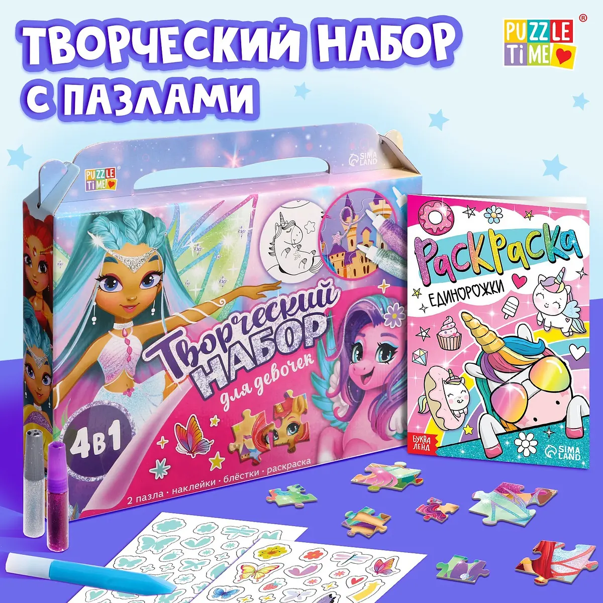 Пазлы 3D Puzzle Time для девочек разноцветные