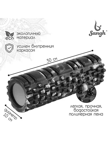 Ролик массажный , 30×10 см