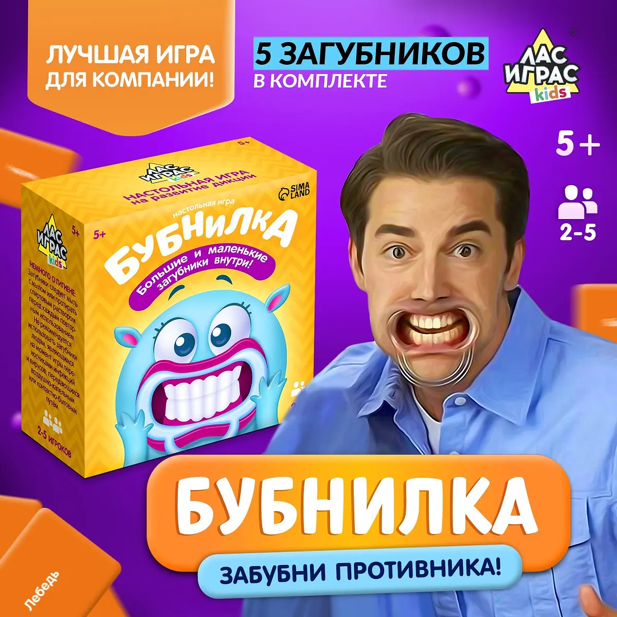 Настольная игра Лас Играс KIDS Бубнилка 40 карточек