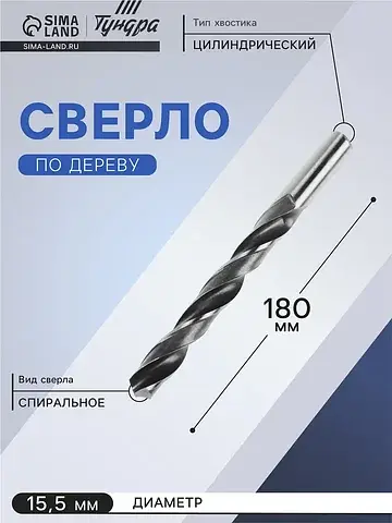 Сверло по металлу , hss, цилиндрический 