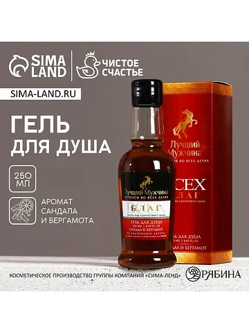 Гель для душа коньяк