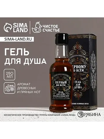 Гель для душа коньяк