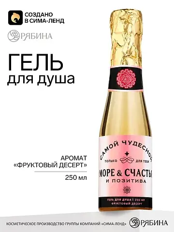 Гель для душа шампанское