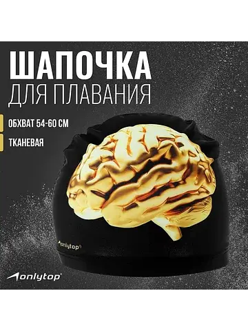 Шапочка для плавания взрослая , тканевая