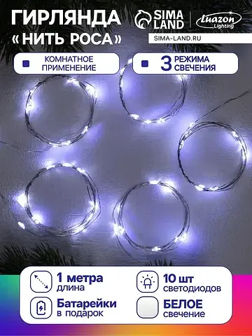 Гирлянда Luazon Lighting