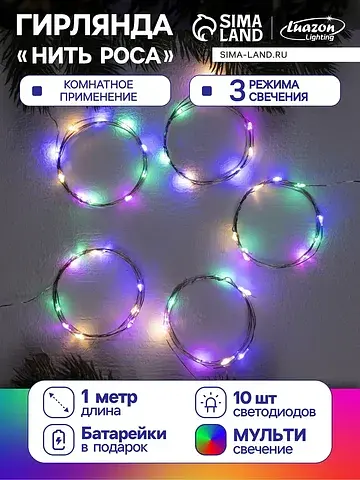 Набор гирлянд
