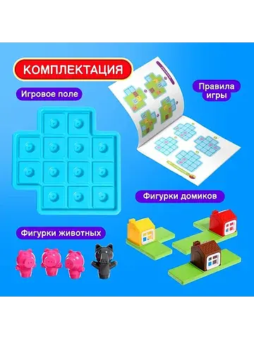 Настольная игра