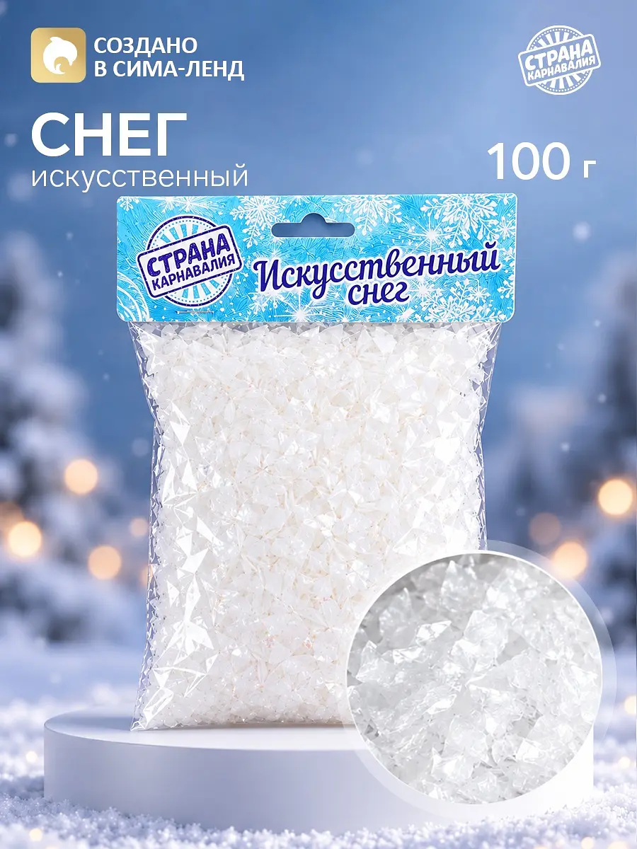 Искусственный снег Страна Карнавалия 100 г прозрачный