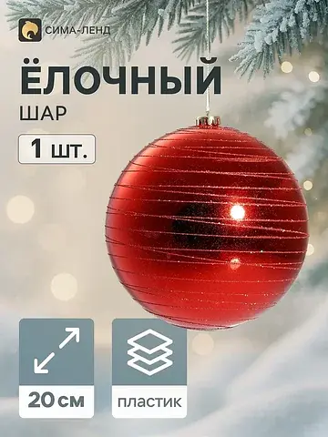 Ёлочный шар