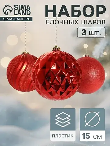 Ёлочные шары