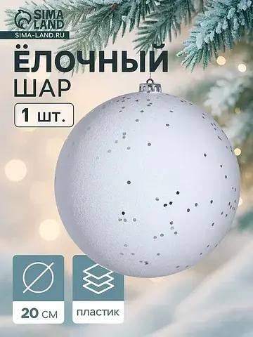 Ёлочный шар