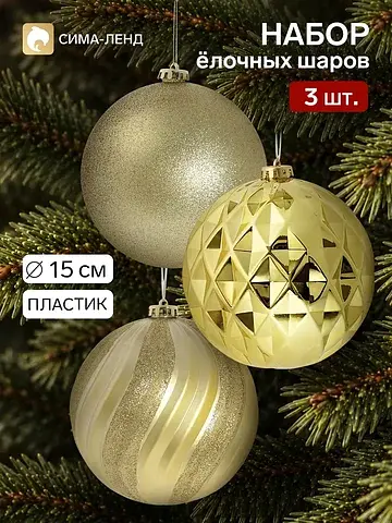 Ёлочные шары