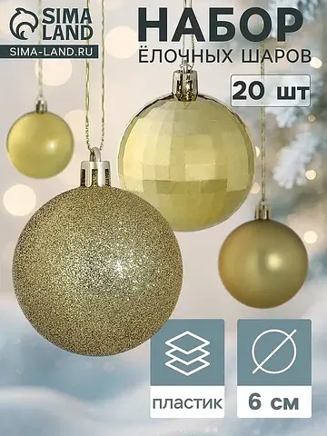 Ёлочные шары