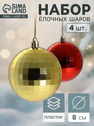 Ёлочные шары